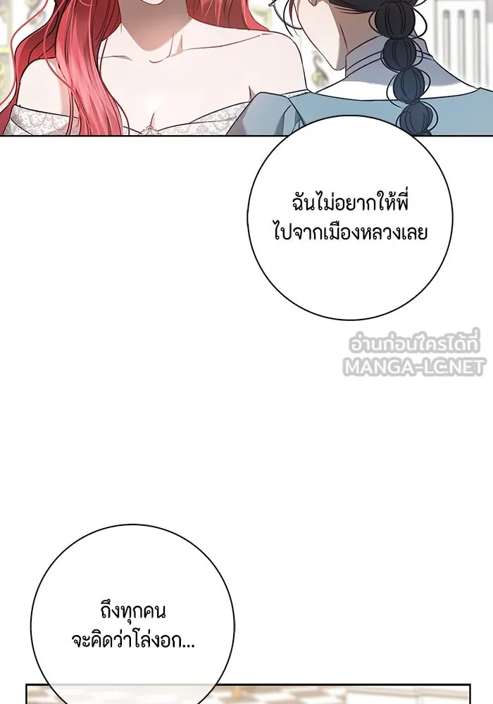 ขอวิธีส่งสามีลงนรก ตอนที่ 2 รูปที่ 60