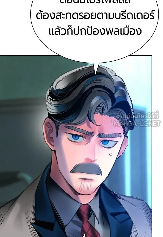 Jungle Juice ตอนที่ 183 รูปที่ 81