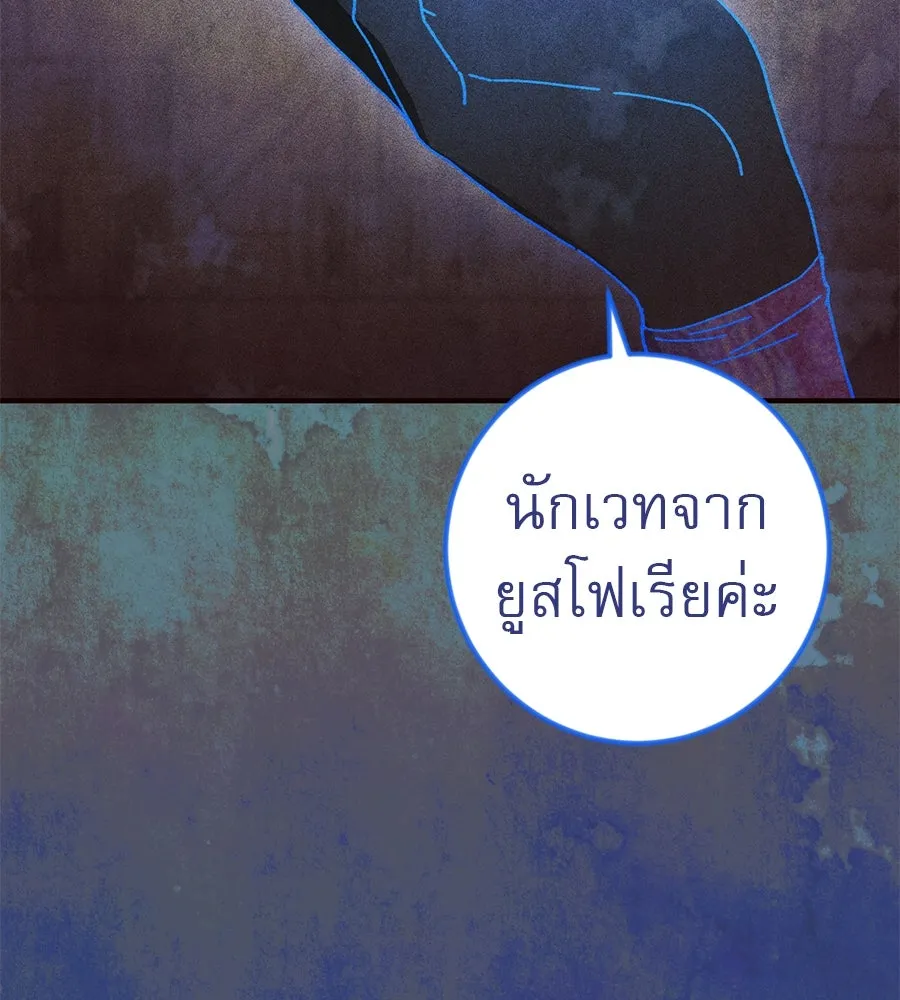 เรือนจำรัก ตอนที่ 65 รูปที่ 61