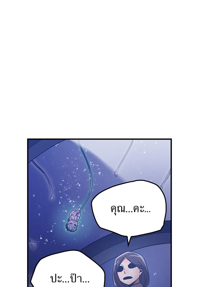 เพลเยอร์เลือดเทวะ ตอนที่ 37 ฮิเมโนะ ยูเมโนะ vs พี่น้องอามา รูปที่ 62