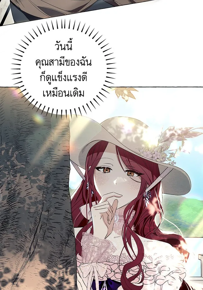 นึกว่าเป็นอิเซไคธรรมดา ตอนที่ 10 รูปที่ 43