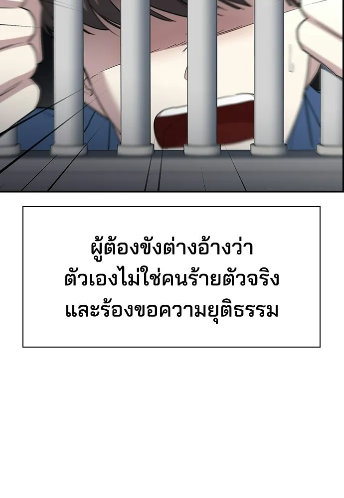 รักแล้วห้ามเลิก ตอนที่ 75 รูปที่ 92