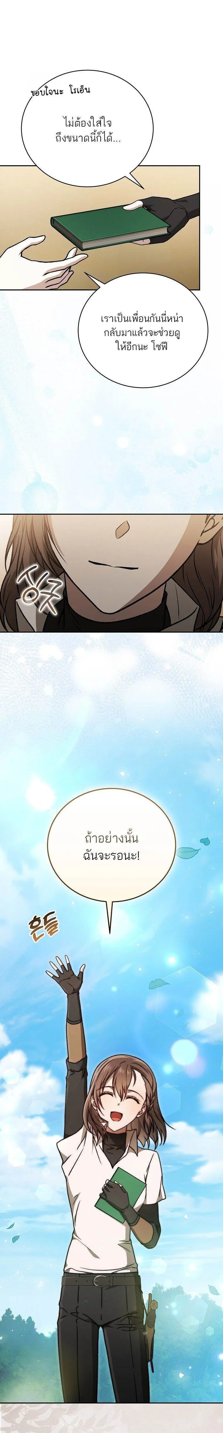 Concept Grasping Magic Genius อ_จฉร_ยะเวทมนตร_ ผ_ไขความล_บแห_งมานา ตอนที่ ตอนที่ 28 รูปที่ 23