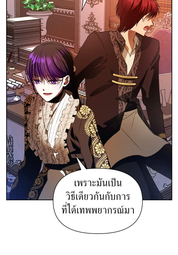 ชิงชีวิตพลิกลิขิตชะตา ตอนที่ 50. เห็นใครผ่านตัวข้า รูปที่ 100