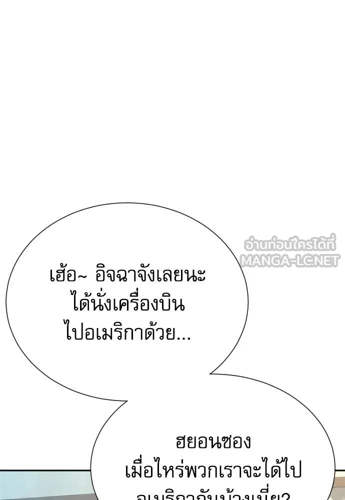 หลานอัจฉริยะ ตอนที่ 40 รูปที่ 12