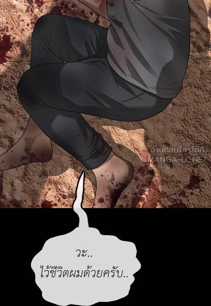 ผู้กล้าฝ่า ตอนที่ 16 รูปที่ 192