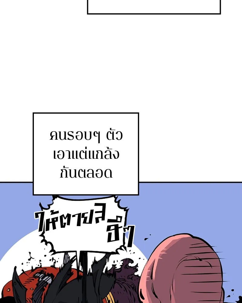 Player ตอนที่ 40 รูปที่ 32