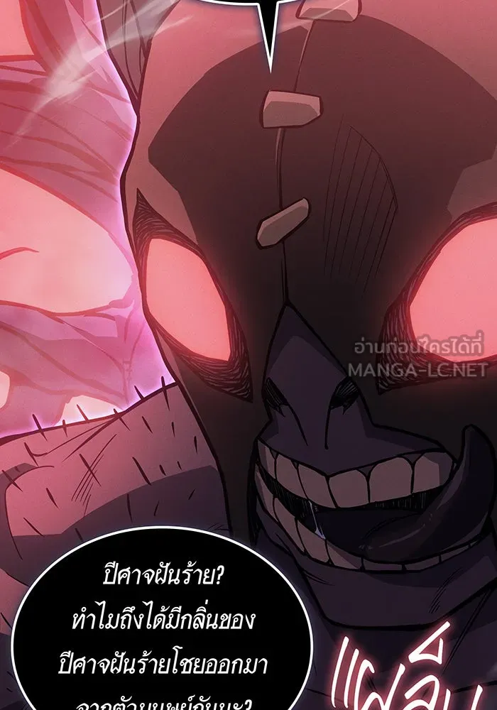 เกิดใหม่พร้อมพลังแห่งราชัน ตอนที่ 111 รูปที่ 102