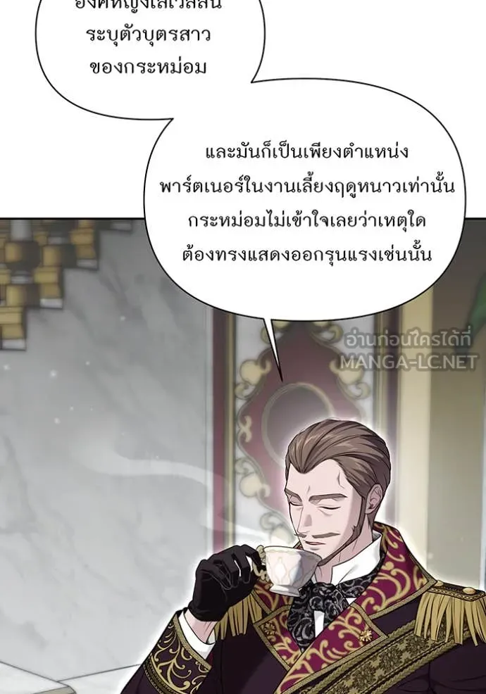 ห้องนอนลับ ตอนที่ 163 รูปที่ 8