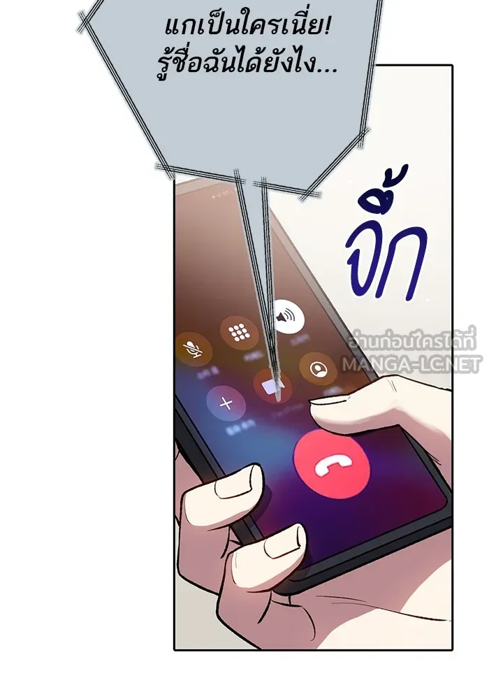 My S-Class Hunters ตอนที่ 107 สิ่งที่เคยแกล้งทำเป็นลืม (1) รูปที่ 15