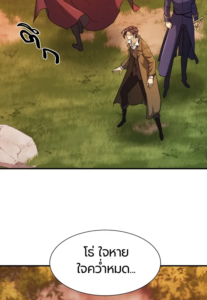 ยอดสถาปนิกผู้พิทักษ์อาณาจักร ตอนที่ 42 รูปที่ 58