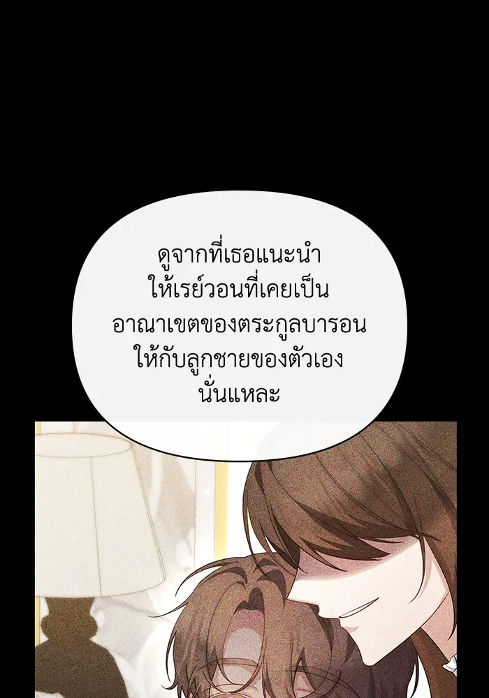 อยู่ดี ๆ ก็มีนางเอกนิยายเป็นเพื่อนบ้าน ตอนที่ 51 รูปที่ 26