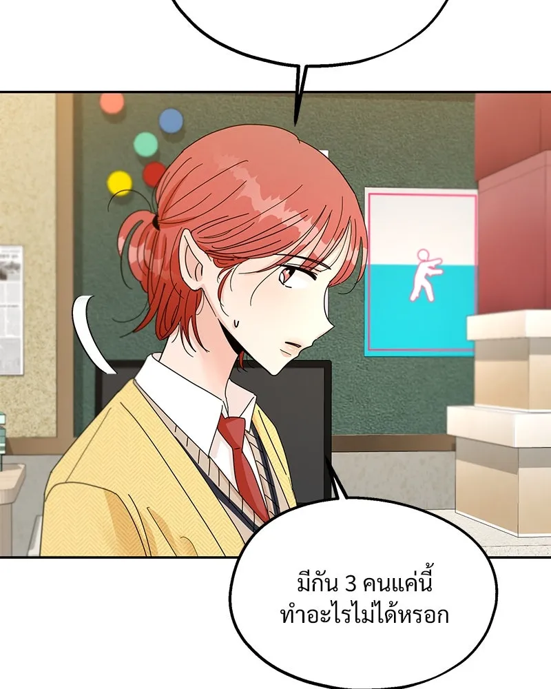 Pyramid Game เกมพีระมิด ตอนที่ 44 รูปที่ 97