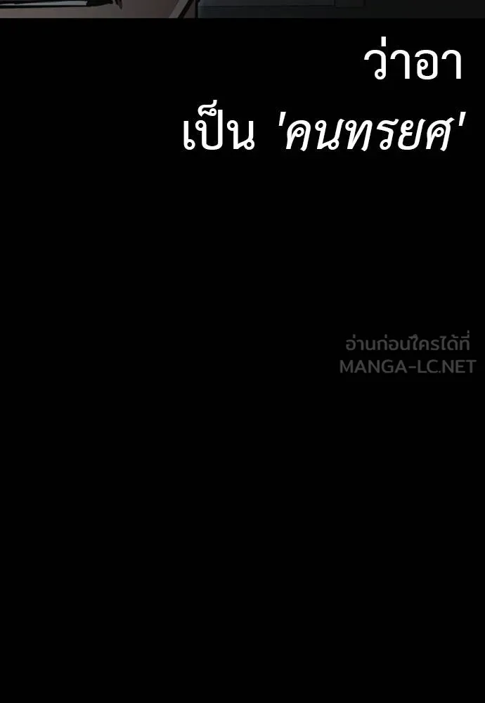 ยมราชลงทัณฑ์ ตอนที่ 63 รูปที่ 9