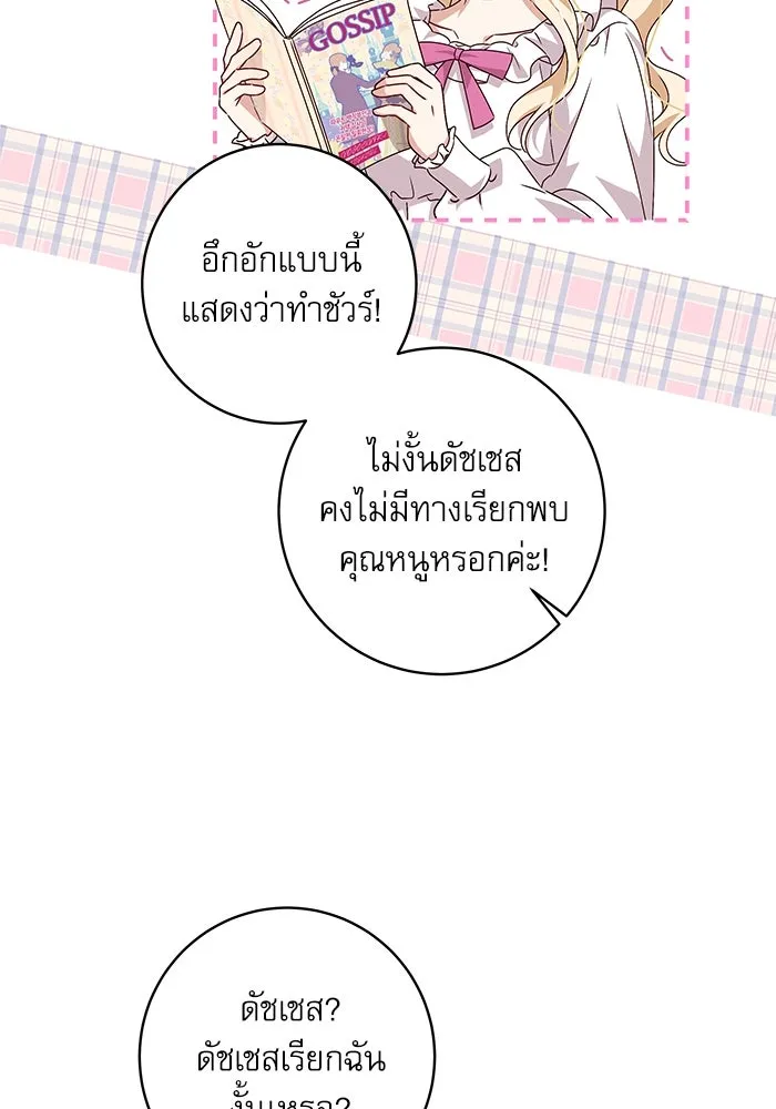 ครอบครัวตัวร้ายปล่อยฉันไปเถอะ ตอนที่ 7 รูปที่ 38