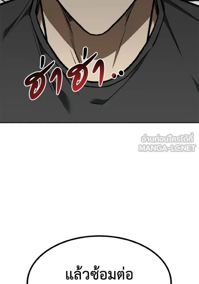 ราชาแห่งอ็อกทากอน ตอนที่ 154 รูปที่ 103