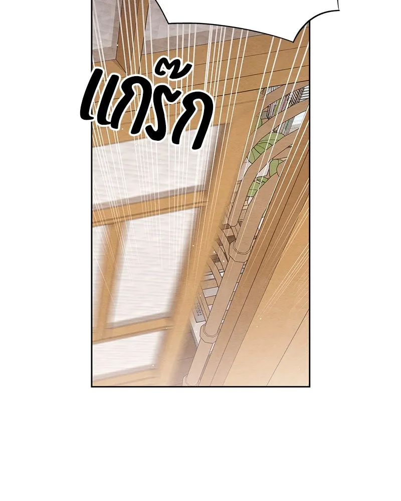 เป็นวัยรุ่นมันเหนื่อย ตอนที่ 27 รูปที่ 127