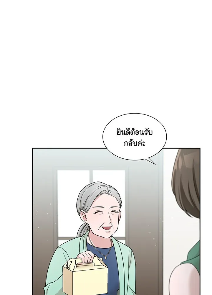 เพลิงแค้นผลาญใจ ตอนที่ 18 รูปที่ 17