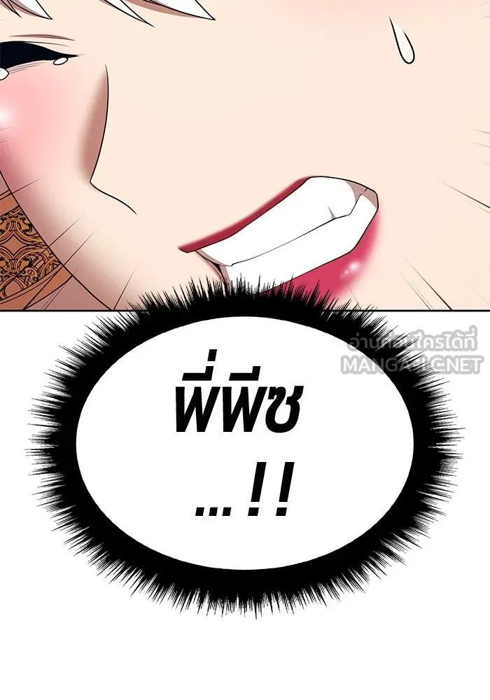 +99 ท่อนไม้พร้อมบวก ตอนที่ 2 ล็อกอิน (2) รูปที่ 219