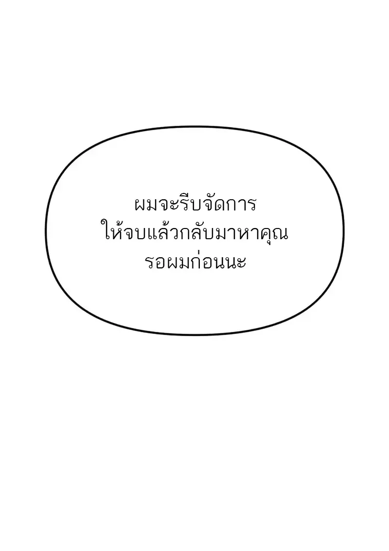 Reincarnator ผ_หวนค_น ตอนที่ ตอนที่ 114 รูปที่ 58