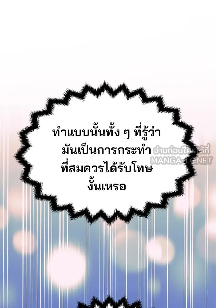 เกมรักจับสามี ตอนที่ 4 รูปที่ 90