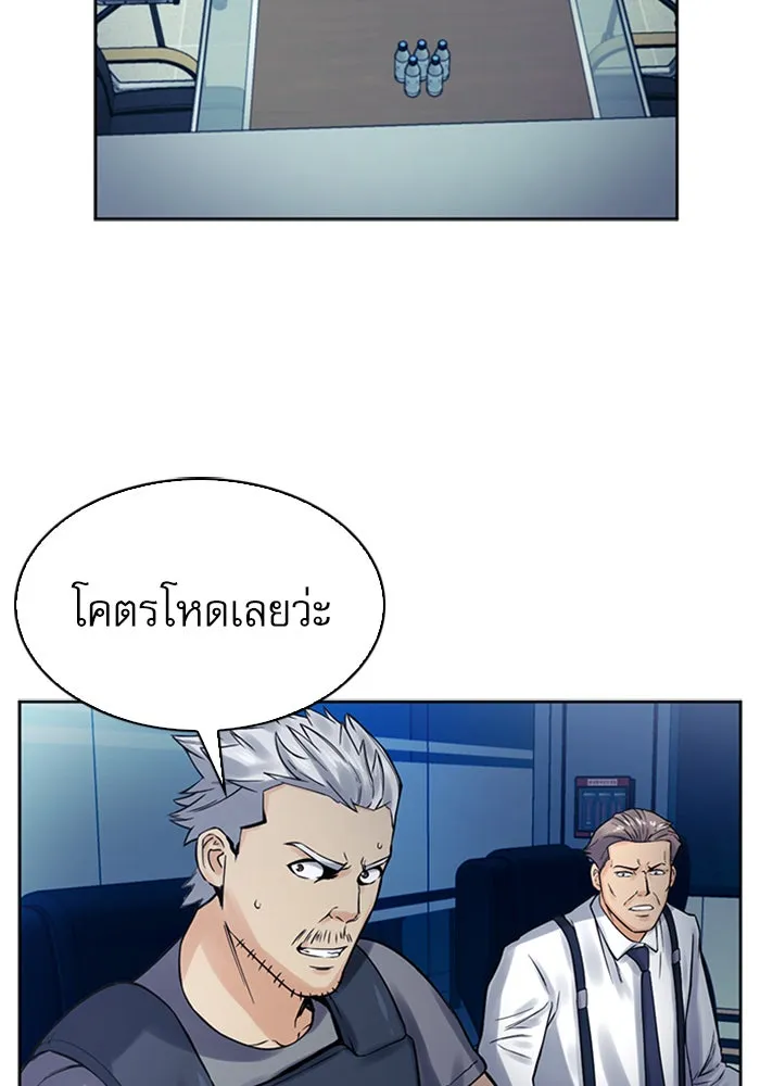 ดรูอิดแห่งสถานีโซล ตอนที่ 40 รูปที่ 92