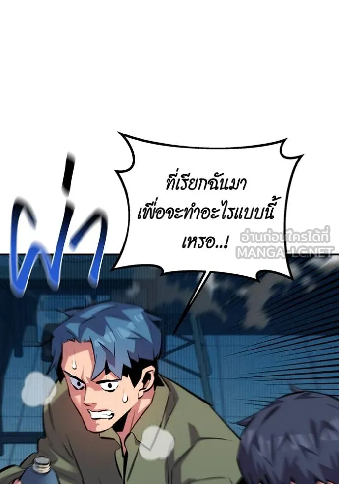 แยกร่างล่าอัตโนมัติ ตอนที่ 130 รูปที่ 129