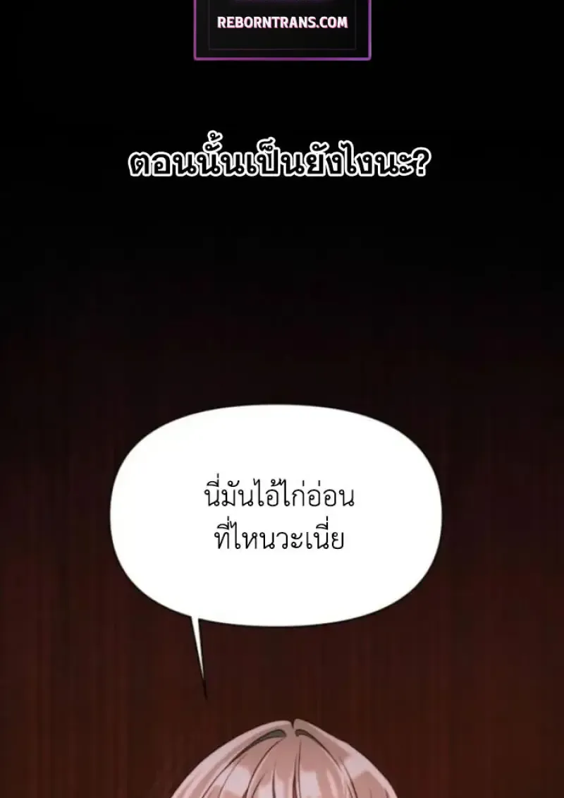 Archmage Transcending Through Regression ตอนที่ ตอนที่ 163 รูปที่ 3