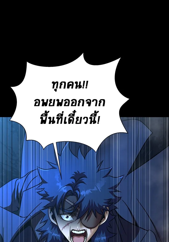 เพลเยอร์นักกินเหล็ก ตอนที่ 50 รูปที่ 166