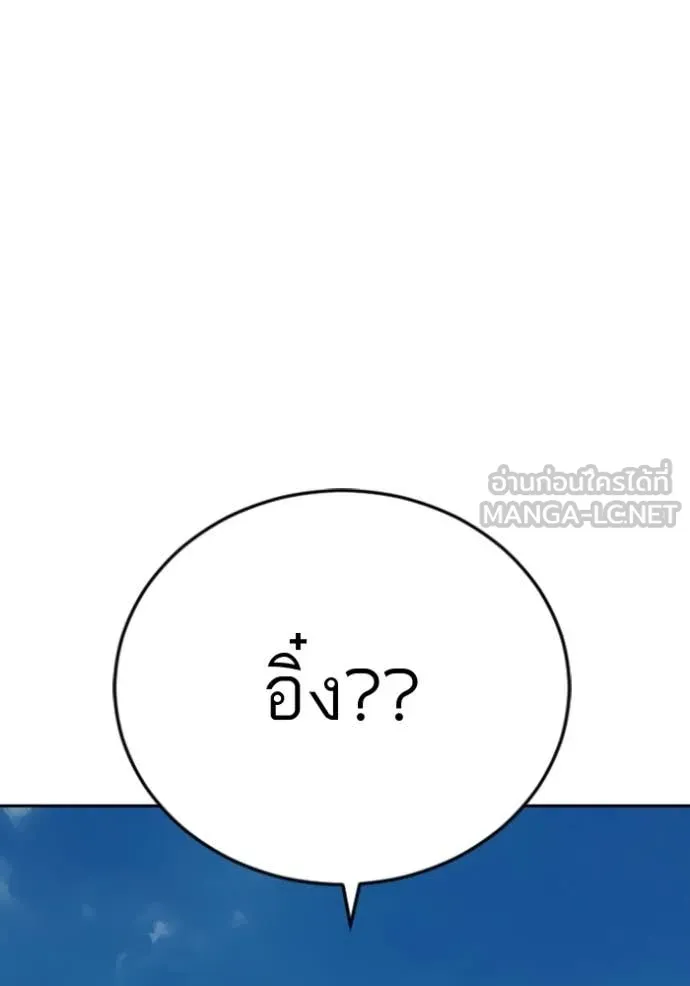 BAD GUY ตอนที่ 284 รูปที่ 84