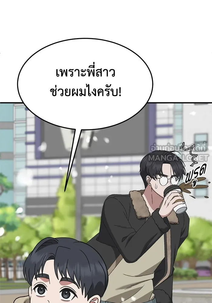 ช่วยเปลี่ยนฉันที ตอนที่ 305. ซีซัน 3 โซอินกุก 13 รูปที่ 81