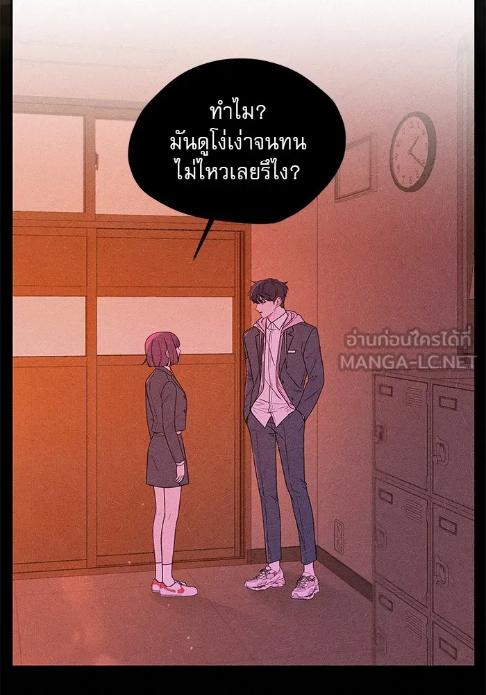 ปฏิบัติการรักวุ่นหัวใจ ตอนที่ 8 รูปที่ 15