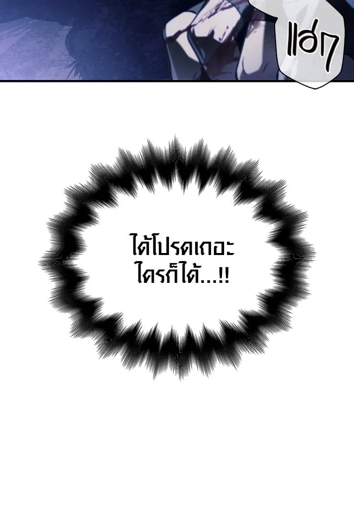 เอาชีวิตรอดในเกมฉบับคนเถื่อน ตอนที่ 4 รูปที่ 59