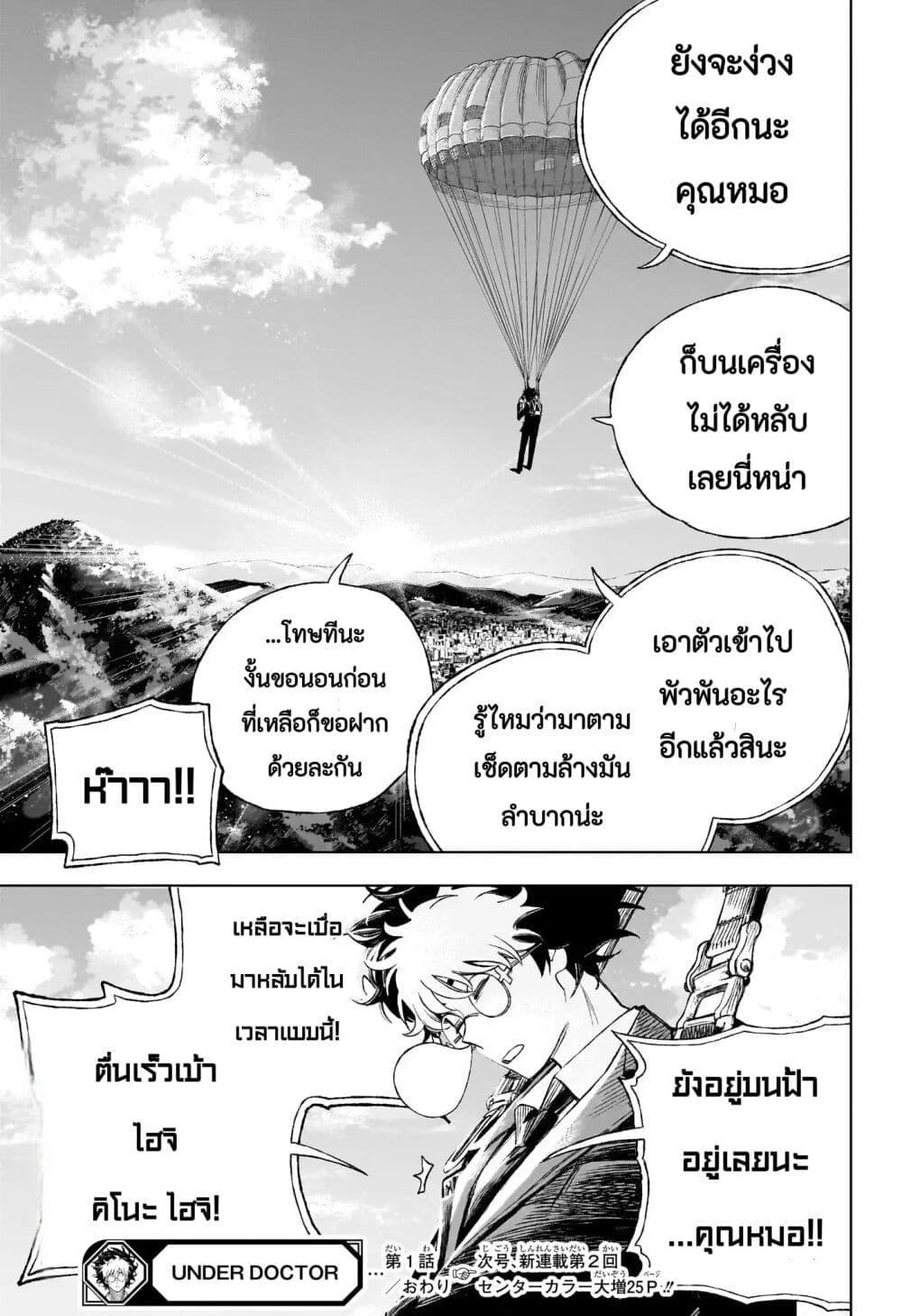 Manga-lc-com อ่านมังงะ อ่านการ์ตูน ออนไลน์ ฟรี Under Doctor ตอนที่ 1 2 3 4 5 6 7 8 9 10 11 12 13 14 ฟรี ไม่มีโฆษณา Manga-lc - อ่าน มังงะ อ่าน การ์ตูน ออนไลน์ อ่านมังงะ ฟรี