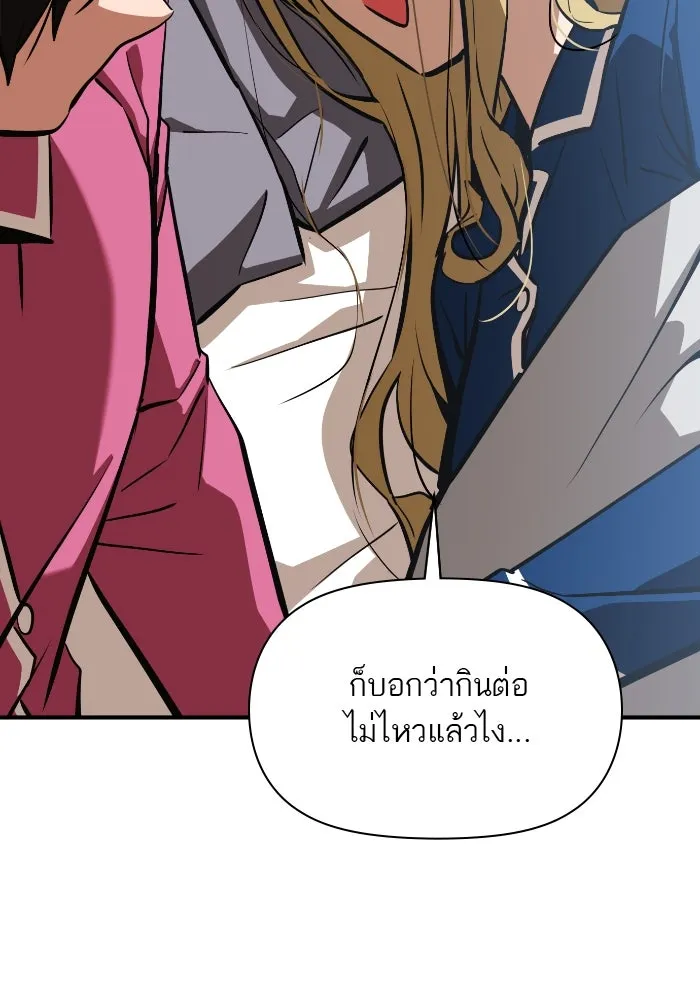 โชคชะตานำพารัก ตอนที่ 130 เป็นเรื่องปกติ รูปที่ 7