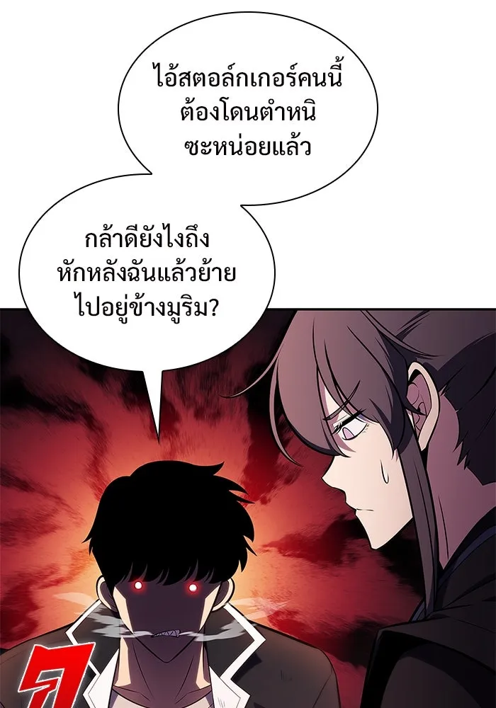 ผู้เล่นหน้าใหม่เลเวลแมกซ์ ตอนที่ 142 รอยัลเพลเยอร์ กลายเป็นเจ้าของ รูปที่ 110