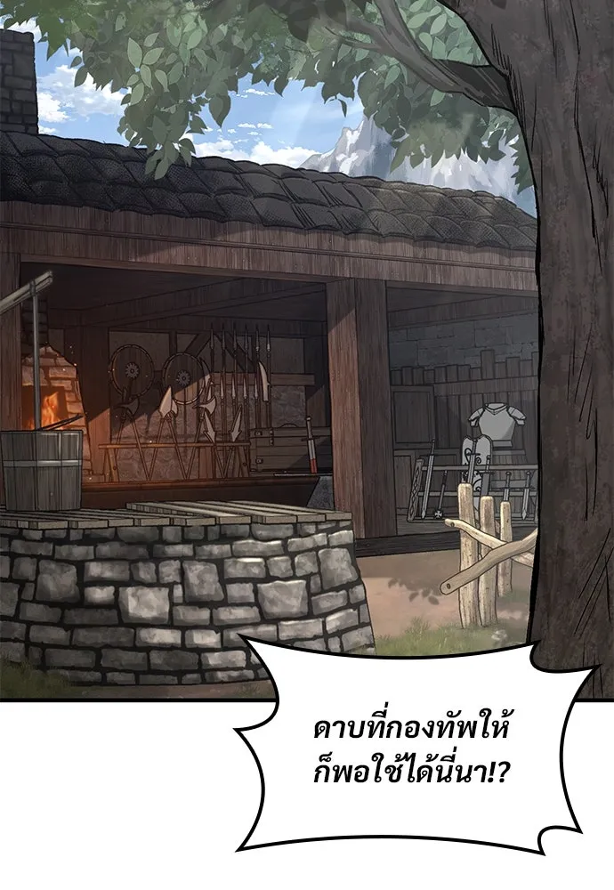 อัศวินวันเดียว ตอนที่ 24 รูปที่ 131