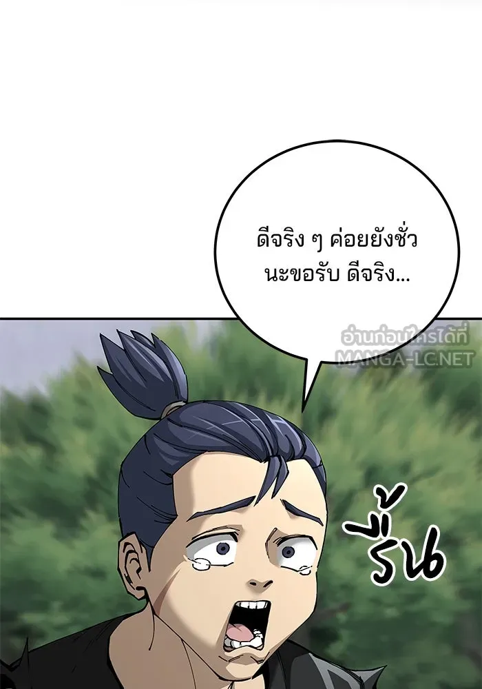 คุณปู่จอมยุทธกับหลานสาวสุดแกร่ง ตอนที่ 89 รูปที่ 15