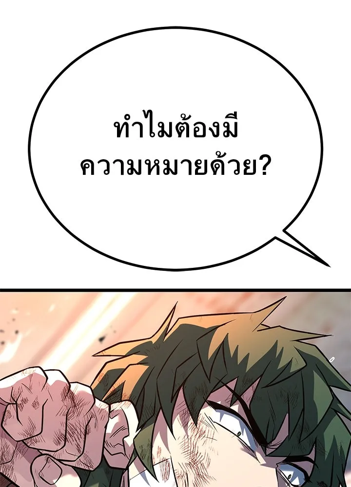 ราชาลานประลอง ตอนที่ 55 รูปที่ 80