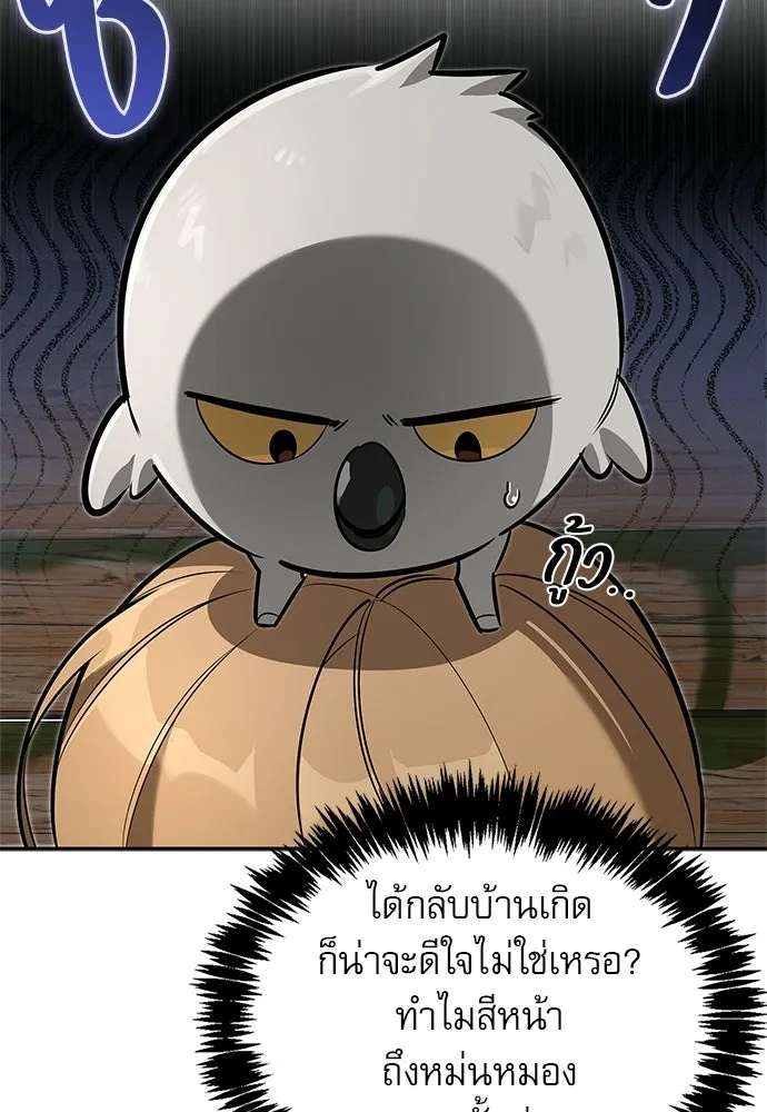 ชีวิตฮีลใจนายฮันเตอร์คลาส S ตอนที่ 8 รูปที่ 136