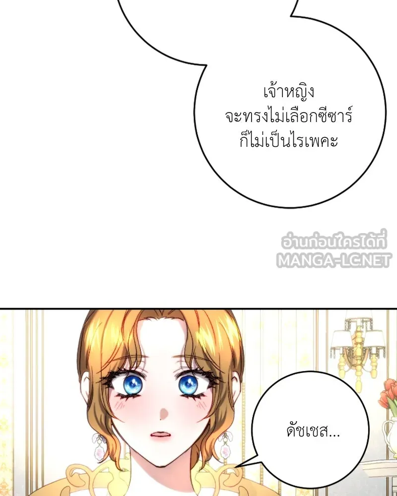 เจ้าหญิงคลั่งแห่งวังหลวง ตอนที่ 43 รูปที่ 24