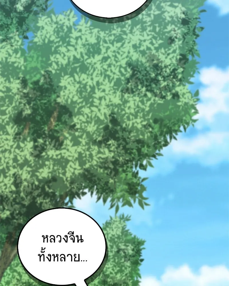 สุดยอดเทรนเนอร์แห่งยุทธภพ ตอนที่ 90 ข้าจะให้ท่านเป็นหัวหน้า รูปที่ 95