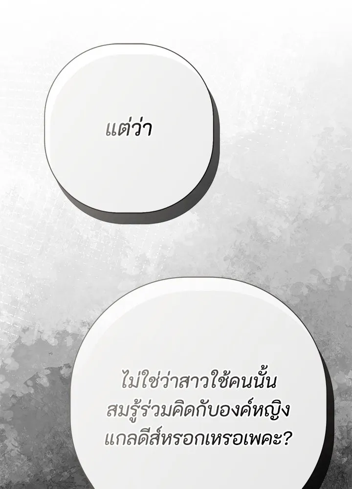 องค์ชายผู้อื้อฉาว ตอนที่ 51 รูปที่ 20