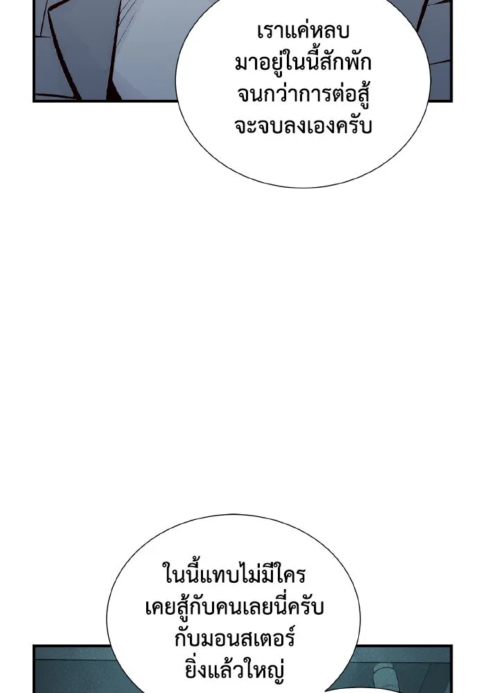 The Lone Necromancer ตอนที่ 48 รูปที่ 101