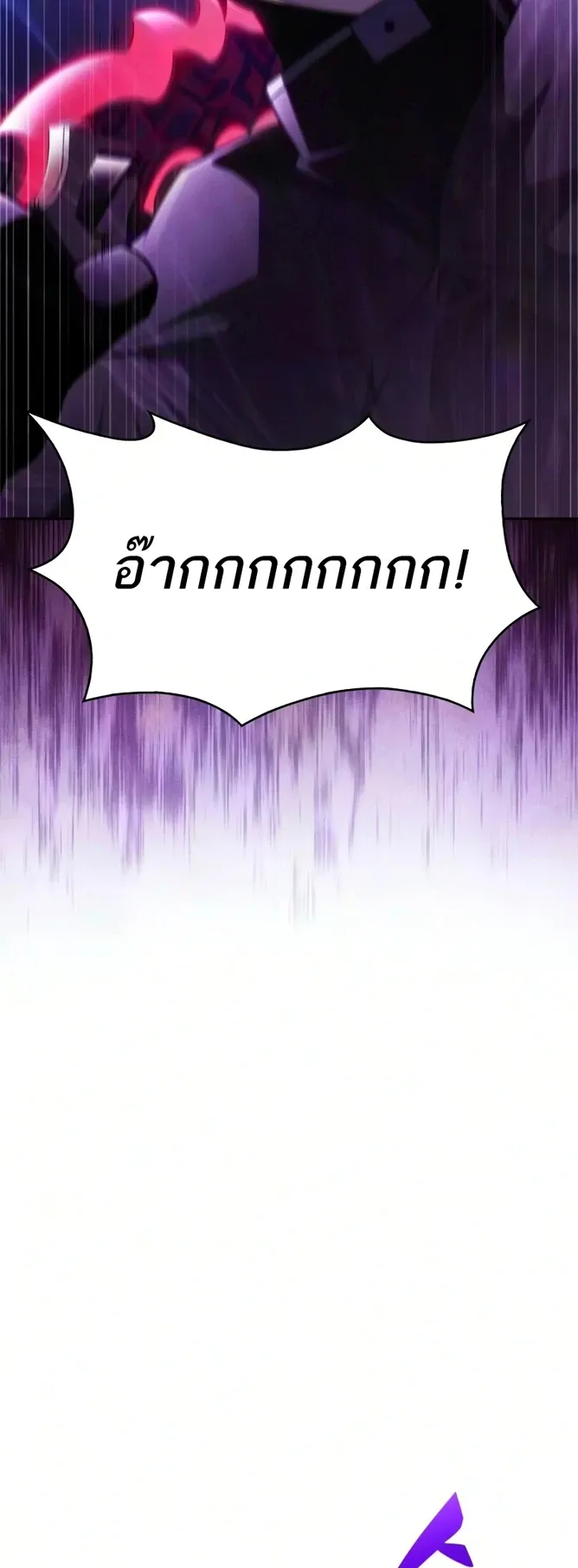 The Regressed Son of a Duke is an Assassin ตอนที่ ตอนที่ 126 รูปที่ 54