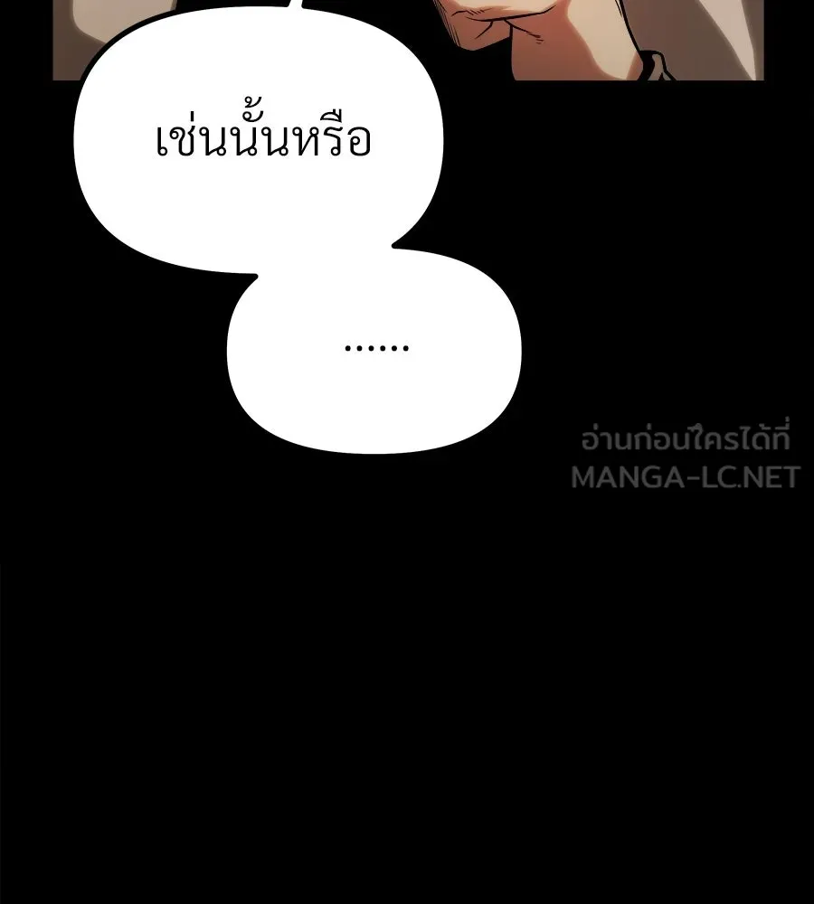 จอมเวทคนเลี้ยงแกะ ตอนที่ 8 รูปที่ 126