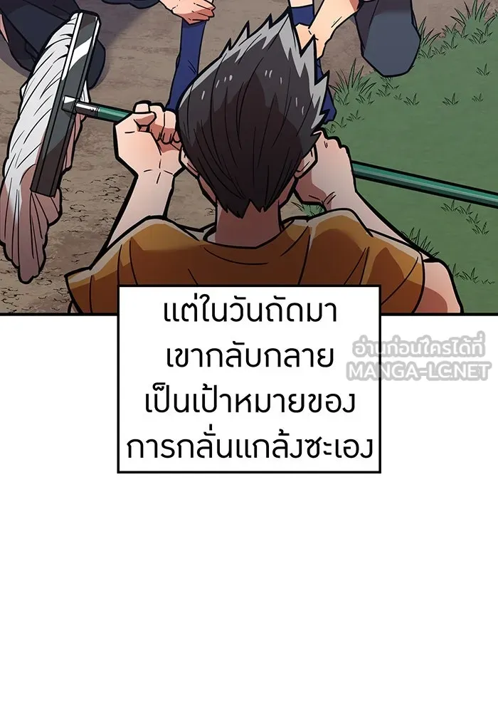 เพลเยอร์เลือดเทวะ ตอนที่ 24 สเตจ  ป่าศีลศักดิ์สิทธิ์ ② รูปที่ 9