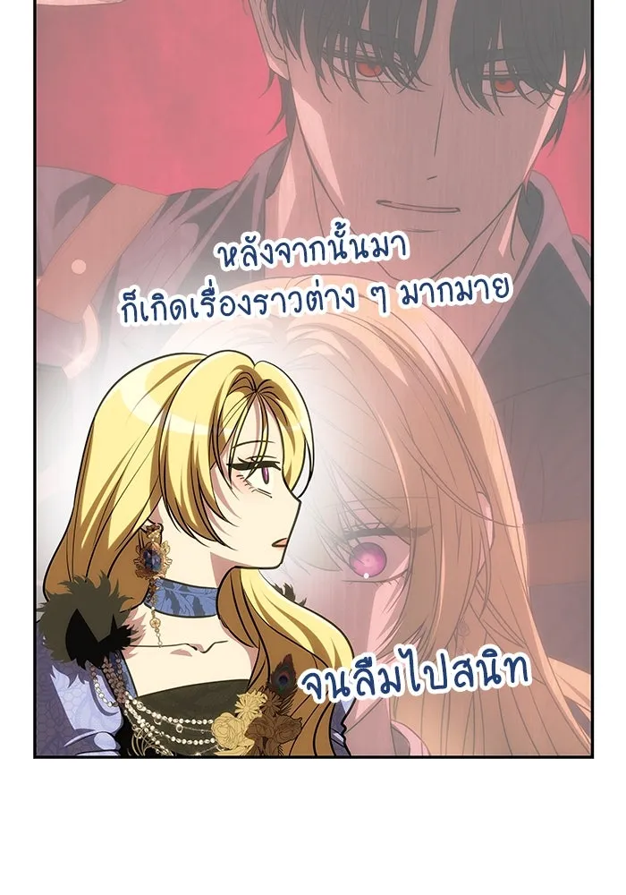 เกมรักจับสามี ตอนที่ 35 รูปที่ 125