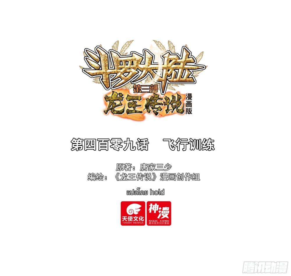 Manga-lc-com อ่านมังงะ อ่านการ์ตูน ออนไลน์ ฟรี Douluo Dalu 3 The Legend of the Dragon King ตอนที่ 1 2 3 4 5 6 7 8 9 10 11 12 13 14 ฟรี ไม่มีโฆษณา Manga-lc - อ่าน มังงะ อ่าน การ์ตูน ออนไลน์ อ่านมังงะ ฟรี