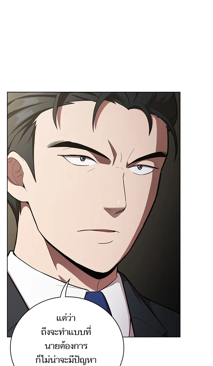 ผู้เล่นขั้นเทพแห่งหอคอยฝึกสอน ตอนที่ 12 รูปที่ 47